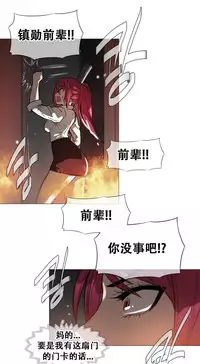 HouseHold Affairs 【卞赤鲤个人汉化】1~33话(持续更新中)