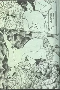 Cotton Comic 1994-02 [Incomplete]