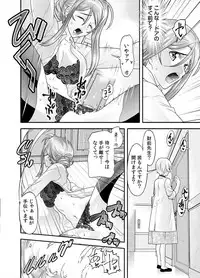 トキヲ×少女~発情フェロモンでおま○こを濡らす美人女医~