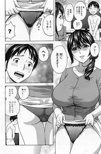 [Hidemaru] Hustle! Danchi Duma Ch. 1-14