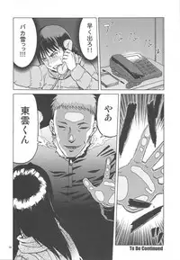 (C88) [Wakuwaku Doubutsuen (Tennouji Kitsune)] blue snow blue scene.17