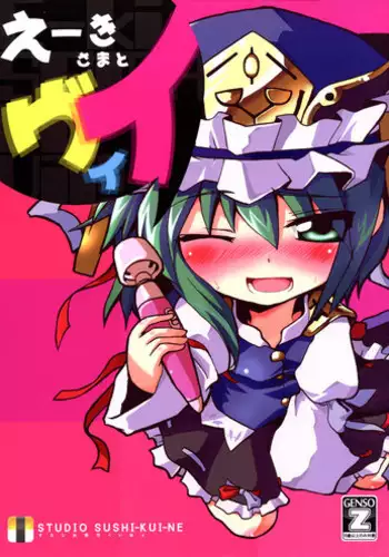 [?????????] ????????? (Touhou)