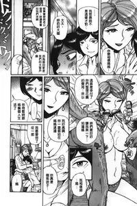 [Kojima Miu] Inkan no shiruvia | 姦淫的西爾薇雅 [Chinese]