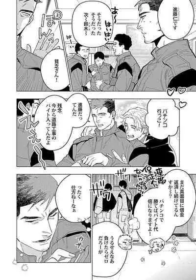 Hoshikuzu no Debutante