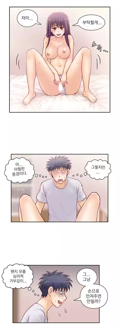 Wrath of the Tutoring Ch.1-45