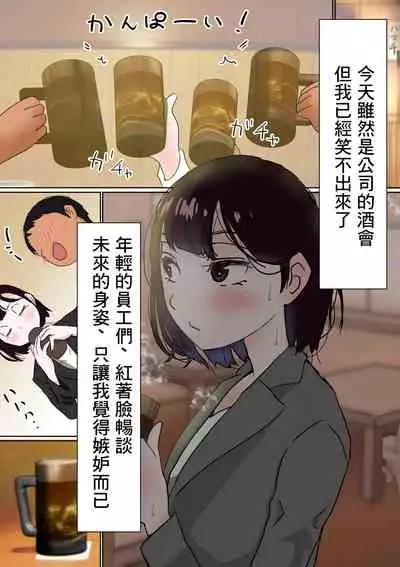 [Akahon Akamoto] Ore no Mukuchi Kanojo ga, Shuuden Nogashite Chuunen Joushi to 1-paku suru Koto ni NTR[中国翻訳]