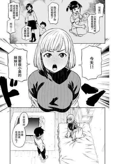 Pan Stories - The Pantyhose Stories