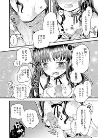 COMIC LO 2018-08 [Digital]