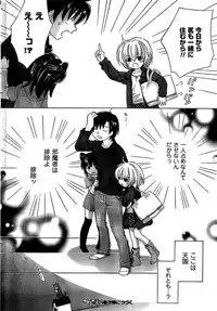 COMIC CanDoll 2009-01 Vol. 60