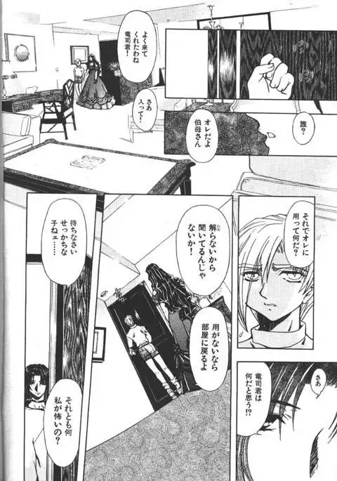 COMIC GEKIMAN 2000-07 Vol. 26