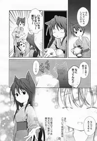 COMIC Yuri Hime S vol.12