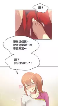 [﻿Chance, Kamang] Sports Girl ch.1-28[Chinese]