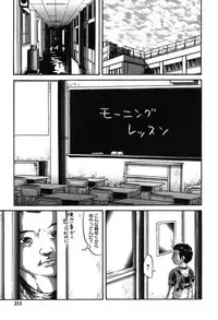 [Shinjima Saki] Furachi Re:birth