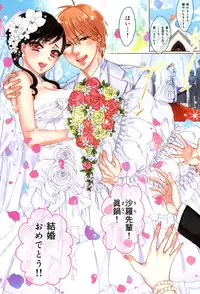 [Saotome Mokono] Iinari Seitokaichou to Itsudoko Ecchi ~Gyakuten ♥ Shujuu Lovers~ [Digital]