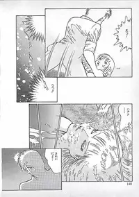 [Dirty Matsumoto] Akai Tsuki No Keshin