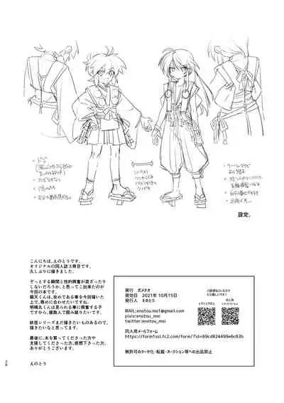 “Yōkai Hyakuki Caricature Book” Karasu tengu