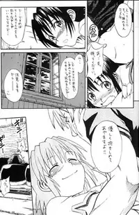 [HOUSE of KARSEA]Narase! moujo no mune no kane