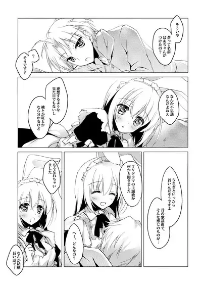 ImitationLovers