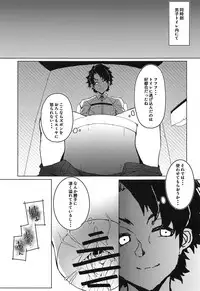 (COMIC1☆14) [Rakuen Tiramisu (Cobo)] Enkaku Shasei de Maryoku Hokyuu (Fate/Grand Order)