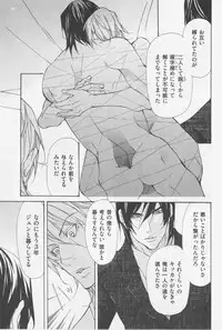 [Fujisaki Kou] Aikata no Aishikata