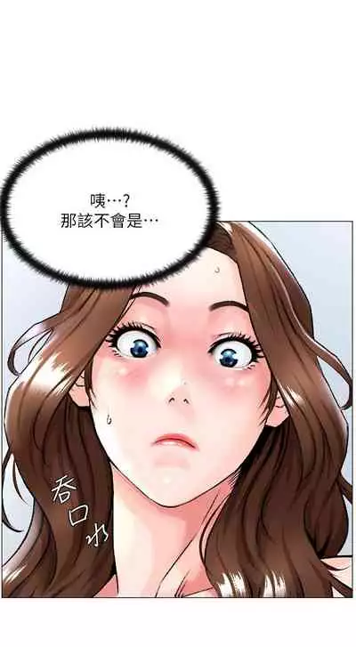 my neighbor celebrity chi 01-25 - manhwaroshi