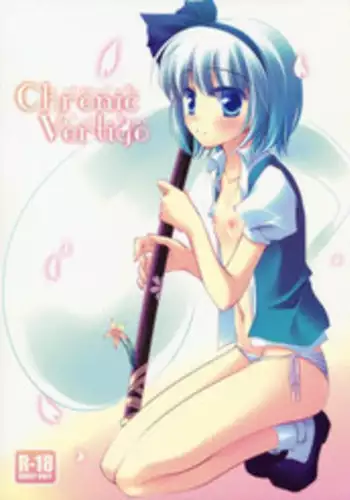 (COMIC1☆3) [FRAC (Mitsuki)] Chronic Vertigo (Touhou Project)