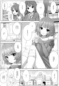 (C84) [DOUWA-KENSETSU (Nomura Teruya)] BAD COMMUNICATION? 16 (THE IDOLM@STER CINDERELLA GIRLS) [Chinese] [脸肿汉化组]