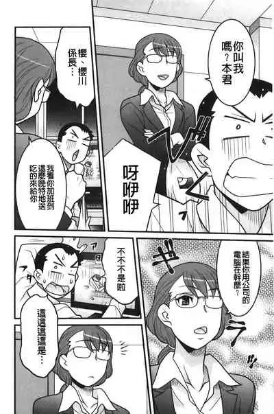 zannen garus | 殘念怪女孩們