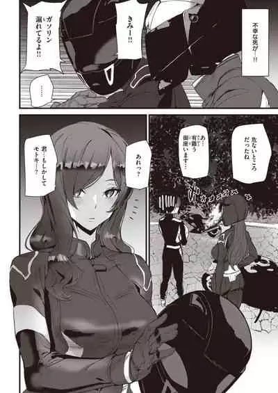 COMIC Kairakuten 2021-10