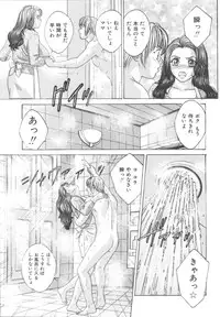 [Nishimaki Tohru] BLUE EYES 8