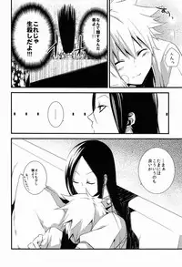 [Kouji (Yuuri)] Dependence (Hunter X Hunter)