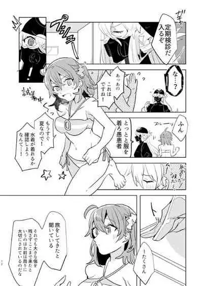 [PHOTONIX (Terashi)] Pio Guda ♀ Kantan Manga (Fate/Grand Order) [Digital]