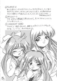 [Tomozawa Shou] Milky's