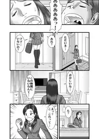 [WXY COMICS] Hajimete no Josei wa Hahaoya deshita.