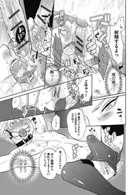 [Kougami Eri] Otokonoko o Suki ni naru no wa Shikata ga nai [Digital]