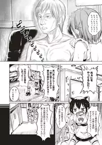 COMIC X-EROS #53 [Digital]