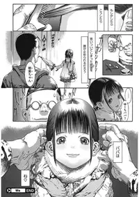 [Anthology] LQ -Little Queen- Vol. 12 [Digital]