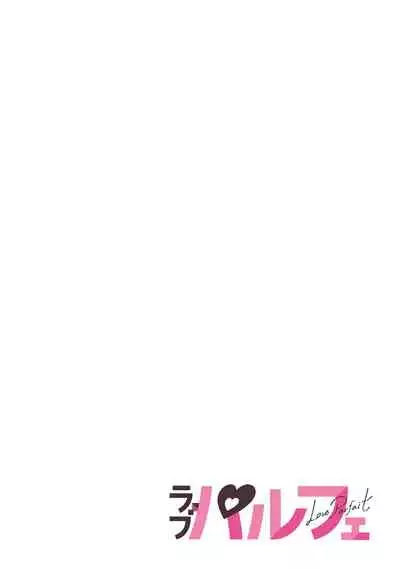 [Suzushiro Nerita] Otomege (18-kin) de Nyotaika shita Ore wa ~Clear Jouken wa Dekiai Ecchi!?~ 1 [Chinese]