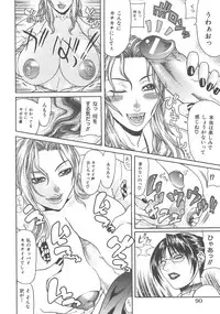 [Gura Nyuutou] Escape