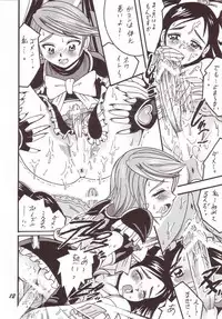 (C66) [Shioya (Shioya Maico)] PRECURE STICK (Futari wa Pretty Cure)