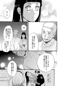 (C90) [a 3103 hut (Satomi)] Yome Ga ￮￮ Ni Narimashite (Naruto)