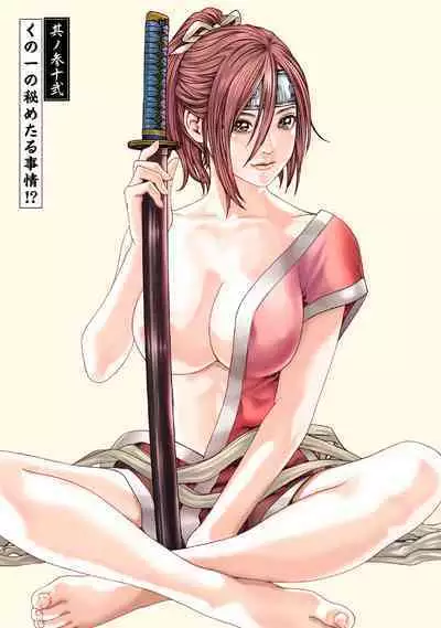 Araxa Ninpo-Cho Vol.6