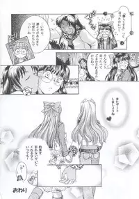 (C63) [Kacchuu Musume (Various)] Shiritsu Sangendou Gakuen Koubaibu 7 Gou