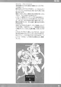 (C66) [RPG COMPANY2 (Umemachi Syouji)] MOON MEMORIES Vol. 2 (Sailor Moon) [Digital]