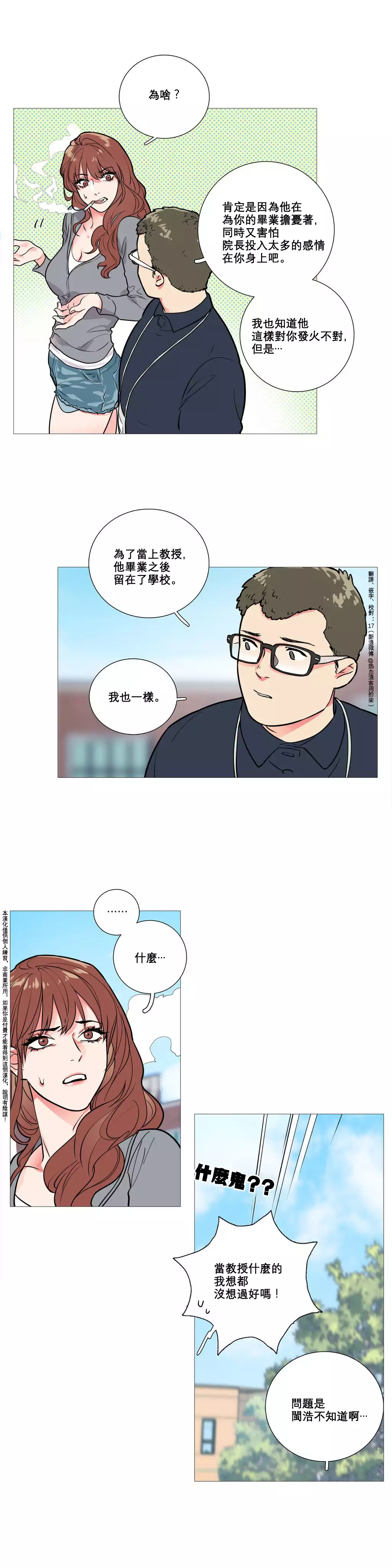 Sadistic Beauty | 虐美人 Ch.1-47