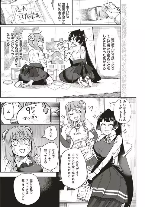 COMIC Kairakuten 2017-05