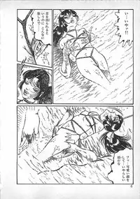 [Dirty Matsumoto] Akai Tsuki No Keshin