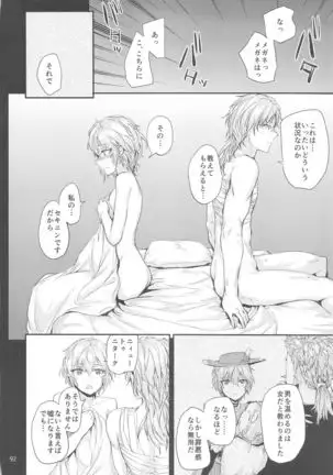 Sextet Girls 4 -Sumiya Doujin Soushuuhen-