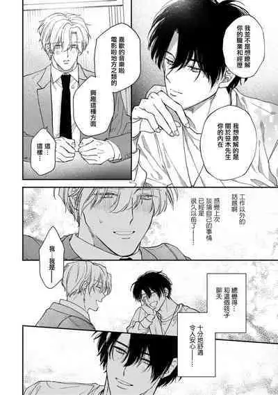 [Mizutani Kou] Middle Cinderella act.1-2 | 中年灰姑娘 act.1-2 [Chinese] [莉赛特汉化组] [Digital]