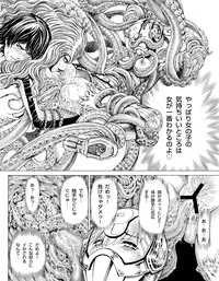 [Gedoushuu] Sentai Ingi [Digital]